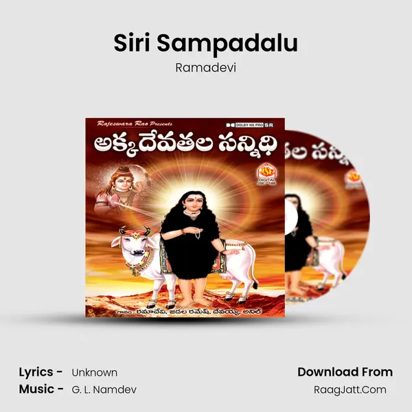 Siri Sampadalu MP3 Song by Ramadevi Cover