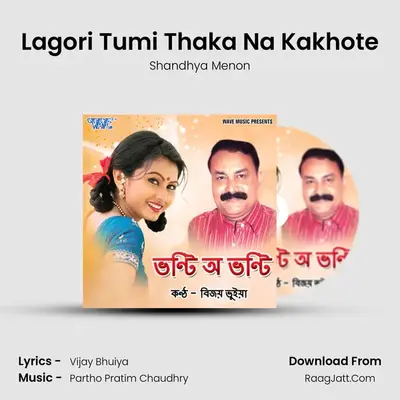 Lagori Tumi Thaka Na Kakhote MP3 Song by Shandhya Menon Cover