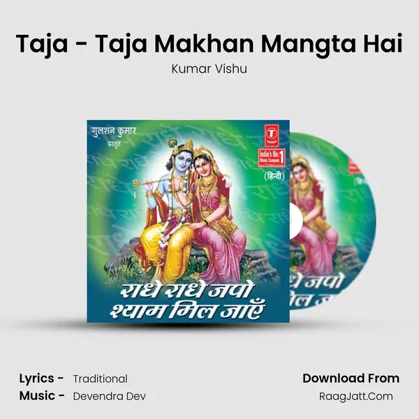 Taja - Taja Makhan Mangta Hai MP3 Song by Kumar Vishu Cover