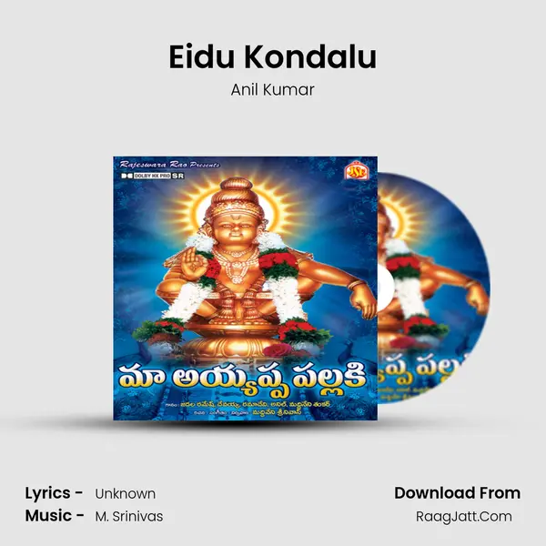 Eidu Kondalu MP3 Song by Anil Kumar Cover
