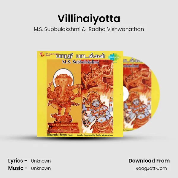 Villinaiyotta MP3 Song by M.S. Subbulakshmi Cover