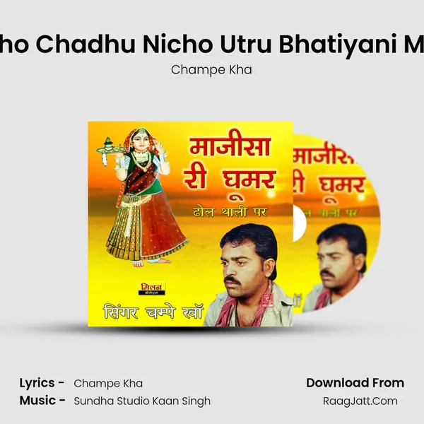 Majisa Uncho Chadhu Nicho Utru Bhatiyani Mata Bhajan MP3 Song by Champe Kha Cover