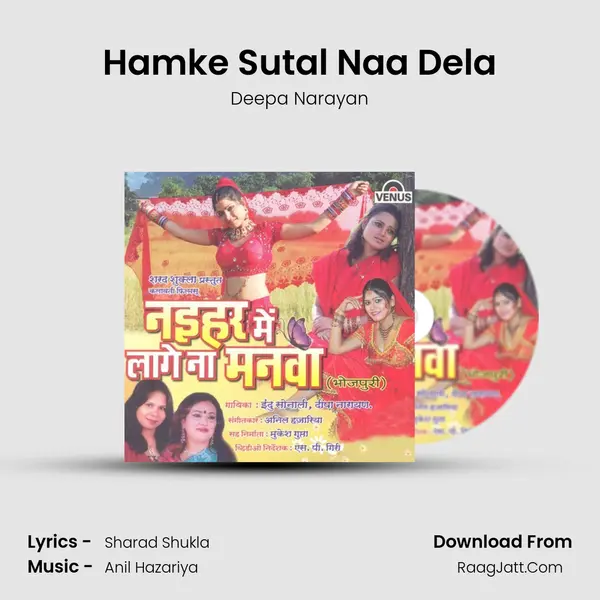 Hamke Sutal Naa Dela MP3 Song by Deepa Narayan Cover