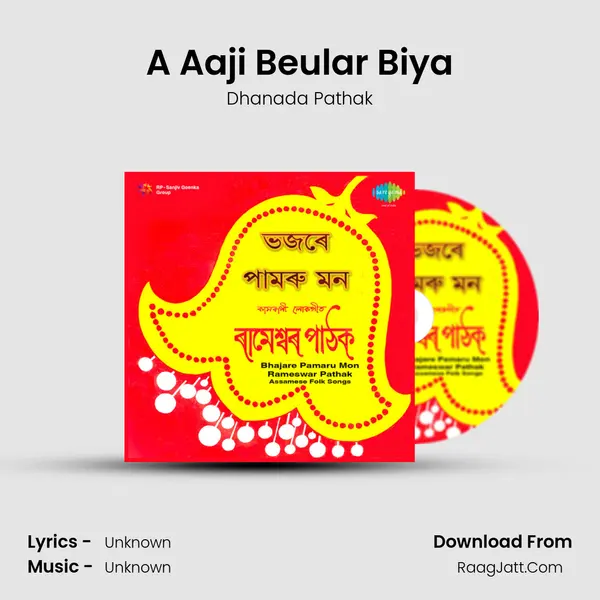 Bhajare Pamaru Mon - Dhanada Pathak