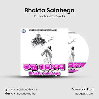 Bhakta Salabega mp3 song