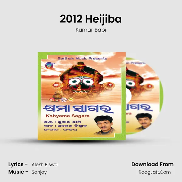 2012 Heijiba MP3 Song by Kumar Bapi Cover