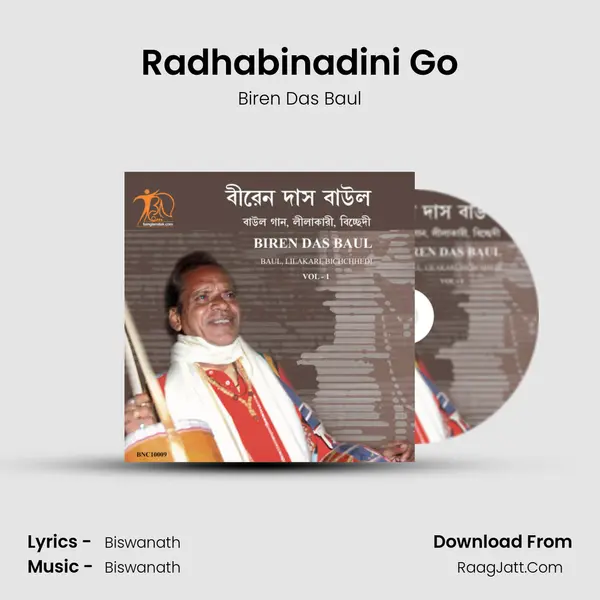 Radhabinadini Go MP3 Song by Biren Das Baul Cover