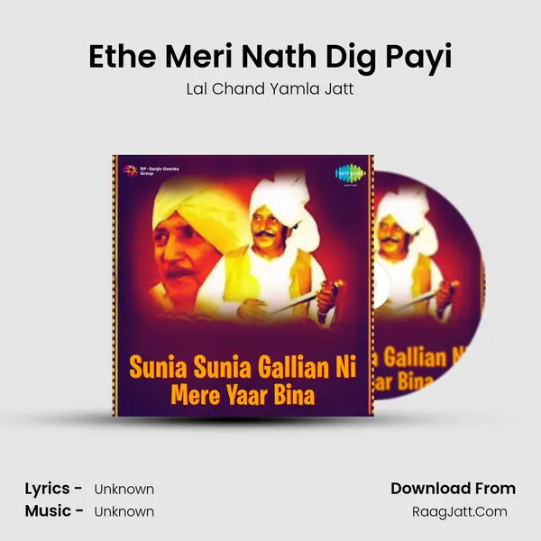 Ethe Meri Nath Dig Payi MP3 Song by Lal Chand Yamla Jatt Cover