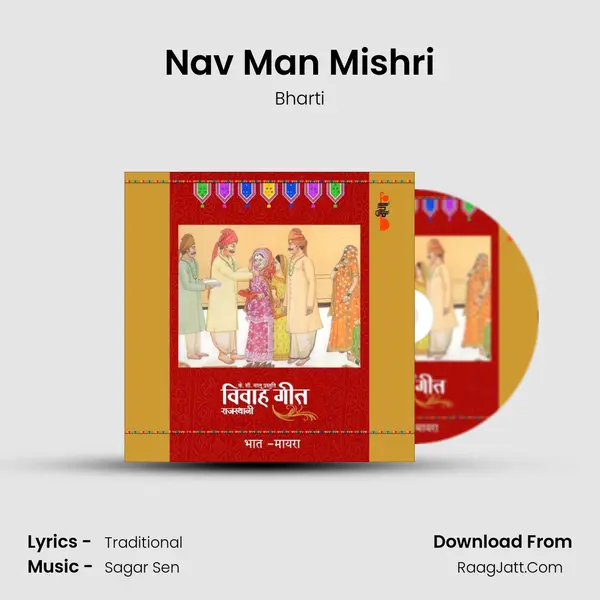Nav Man Mishri MP3 Song by Bharti Cover