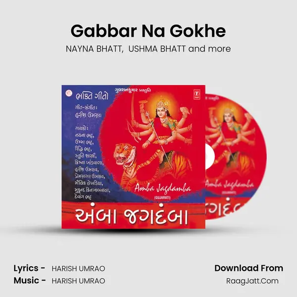 Gabbar Na Gokhe MP3 Song by NAYNA BHATT Cover