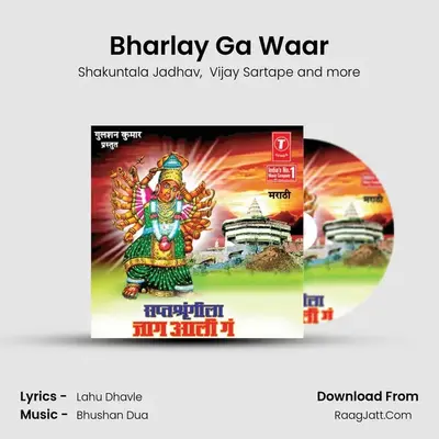 Bharlay Ga Waar MP3 Song by Shakuntala Jadhav Cover