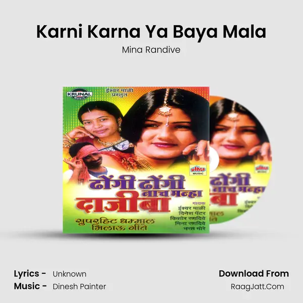 Karni Karna Ya Baya Mala MP3 Song by Mina Randive Cover