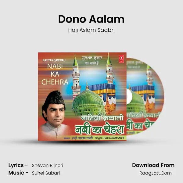 Dono Aalam mp3 song