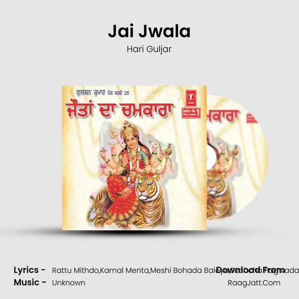 Jai Jwala MP3 Song by Hari Guljar Cover