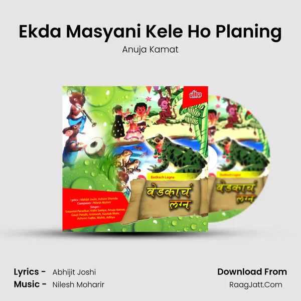Ekda Masyani Kele Ho Planing MP3 Song by Anuja Kamat Cover