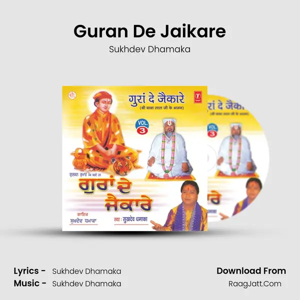 Guran De Jaikare MP3 Song by Sukhdev Dhamaka Cover