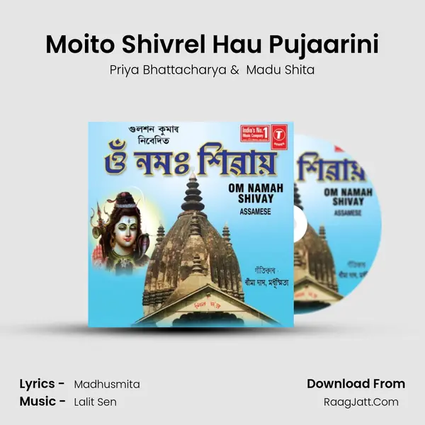 Moito Shivrel Hau Pujaarini MP3 Song by Priya Bhattacharya Cover