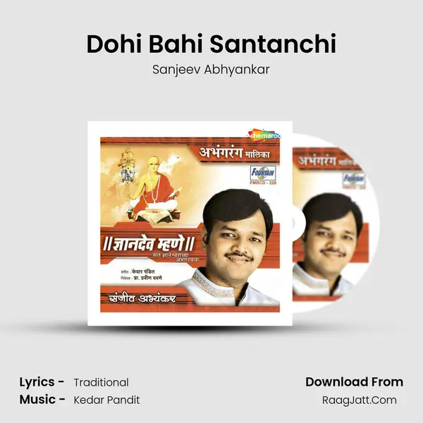 Dohi Bahi Santanchi MP3 Song by Sanjeev Abhyankar Cover