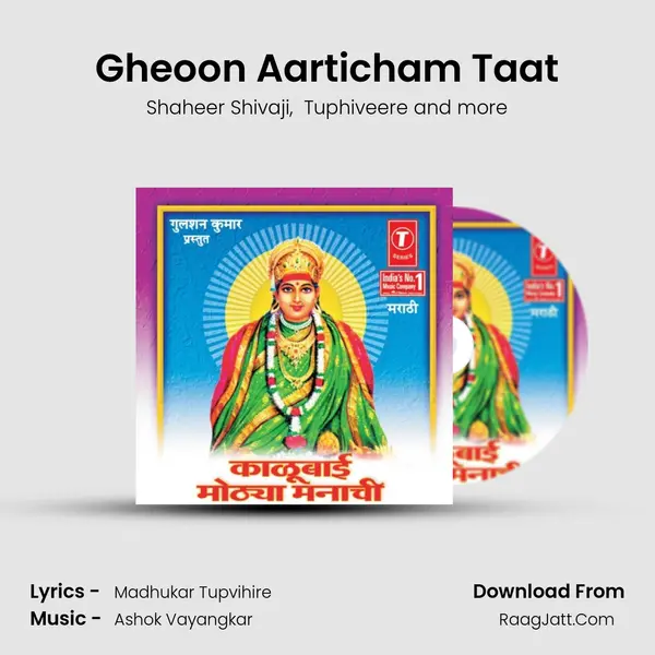 Gheoon Aarticham Taat MP3 Song by Shaheer Shivaji Cover
