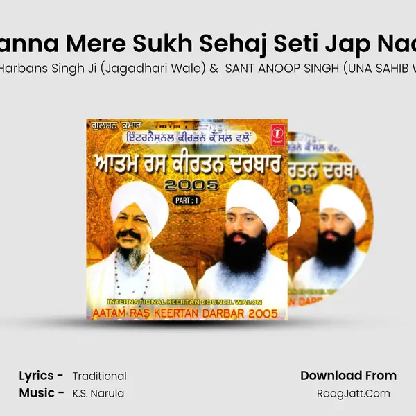 Manna Mere Sukh Sehaj Seti Jap Naao MP3 Song by Bhai Harbans Singh Ji (Jagadhari Wale) Cover