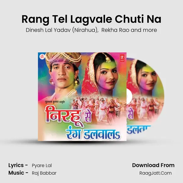 Rang Tel Lagvale Chuti Na MP3 Song by Dinesh Lal Yadav (Nirahua) Cover