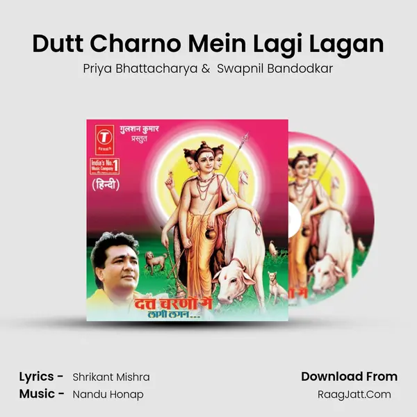 Dutt Charno Mein Lagi Lagan MP3 Song by Priya Bhattacharya Cover