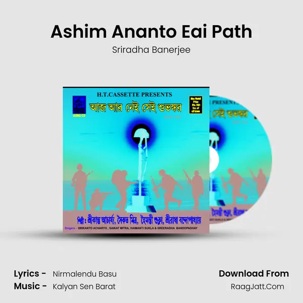 Ashim Ananto Eai Path MP3 Song by Sriradha Banerjee Cover