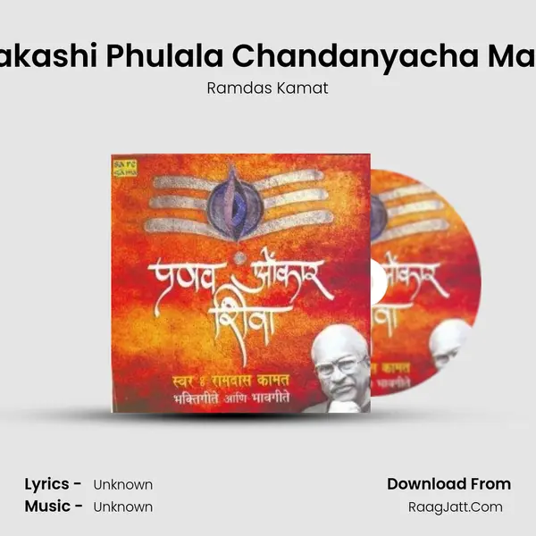 Aakashi Phulala Chandanyacha Mala MP3 Song by Ramdas Kamat Cover