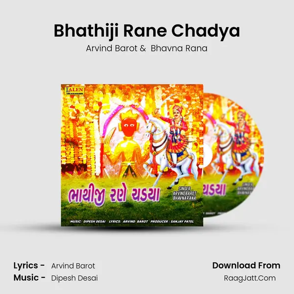 Bhathiji Rane Chadya - Arvind Barot