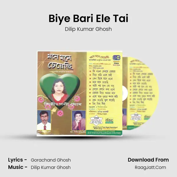 Biye Bari Ele Tai mp3 song
