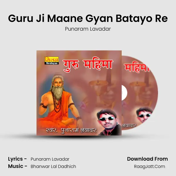 Guru Ji Maane Gyan Batayo Re MP3 Song by Punaram Lavadar Cover
