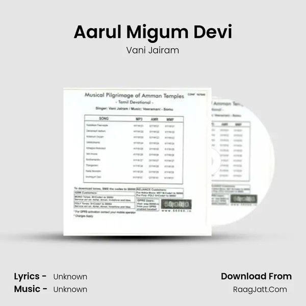 Aarul Migum Devi MP3 Song by Vani Jairam Cover