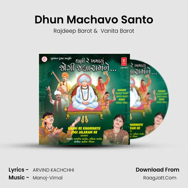 Dhun Machavo Santo MP3 Song by Rajdeep Barot Cover