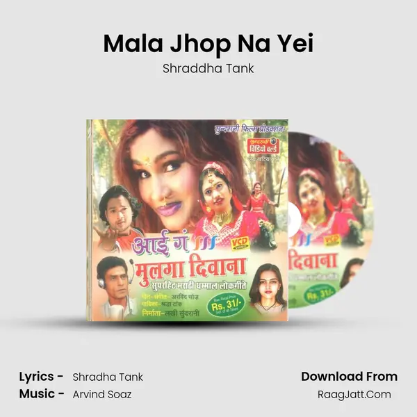 Mala Jhop Na Yei MP3 Song by Shraddha Tank Cover