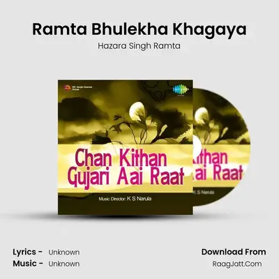 Ramta Bhulekha Khagaya MP3 Song by Hazara Singh Ramta Cover
