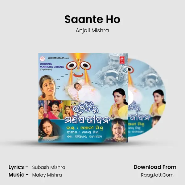 Saante Ho MP3 Song by Anjali Mishra Cover