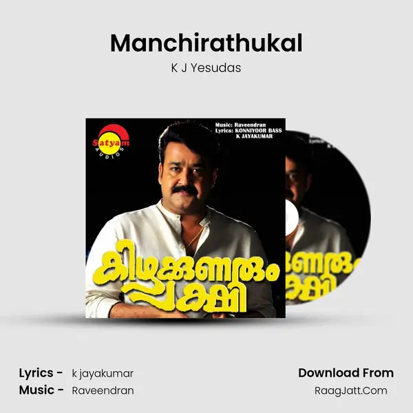 Manchirathukal MP3 Song by K J Yesudas Cover