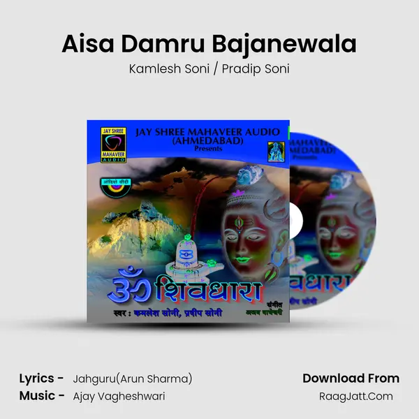 Aisa Damru Bajanewala MP3 Song by Kamlesh Soni / Pradip Soni Cover