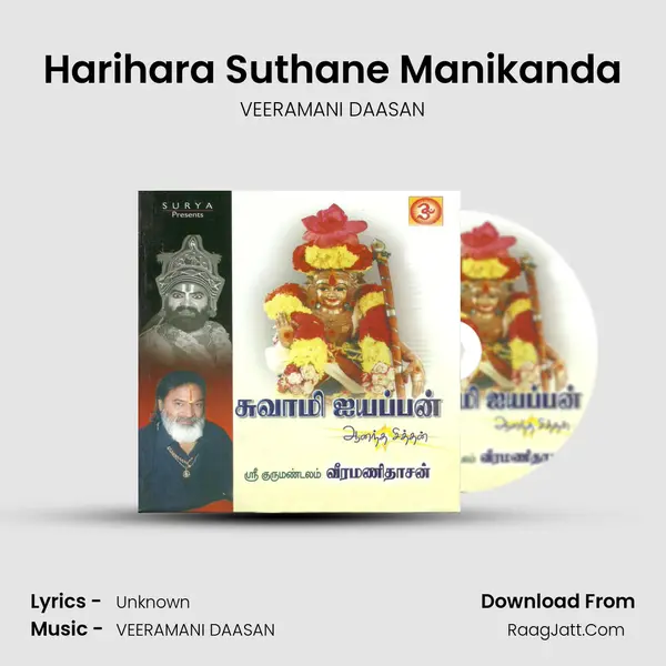 Harihara Suthane Manikanda MP3 Song by VEERAMANI DAASAN Cover