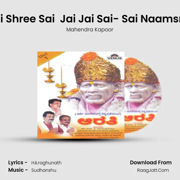 Om Sai Shree Sai  Jai Jai Sai- Sai Naamsmaran MP3 Song by Mahendra Kapoor Cover