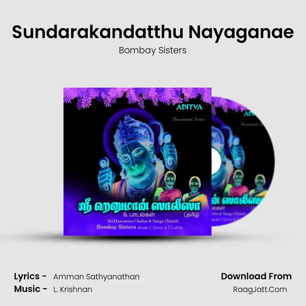 Sundarakandatthu Nayaganae MP3 Song by Bombay Sisters Cover