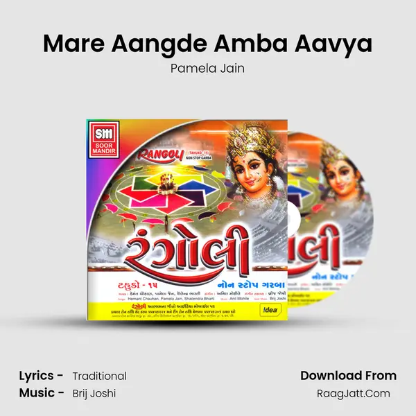 Mare Aangde Amba Aavya MP3 Song by Pamela Jain Cover