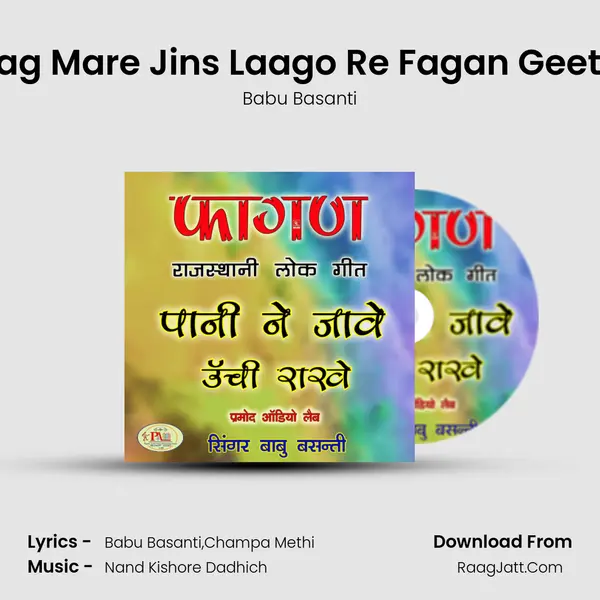 Daru Ro Daag Mare Jins Laago Re Fagan Geet Rajasthani MP3 Song by Babu Basanti Cover