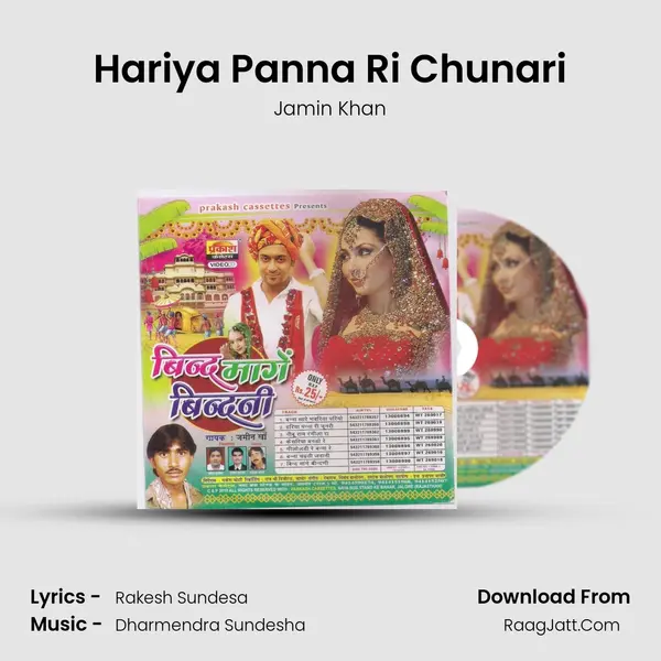 Hariya Panna Ri Chunari MP3 Song by Jamin Khan Cover
