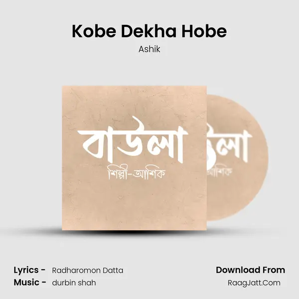 Kobe Dekha Hobe MP3 Song by Ashik Cover