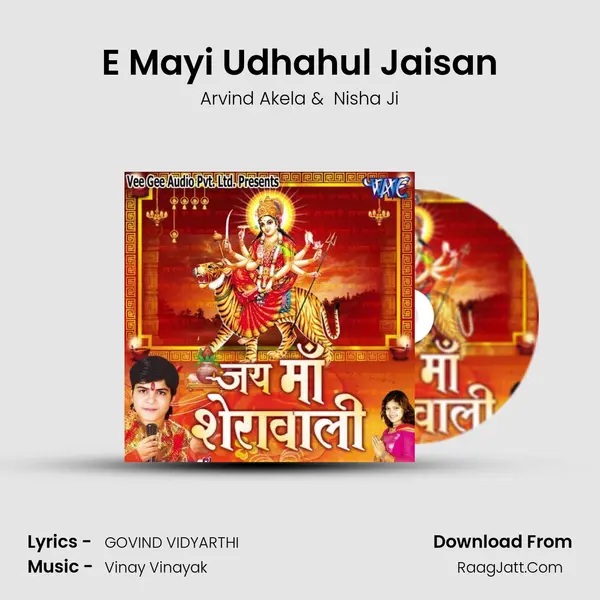 E Mayi Udhahul Jaisan MP3 Song by Arvind Akela Cover