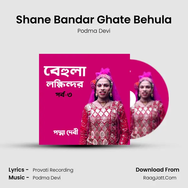 Shane Bandar Ghate Behula mp3 song