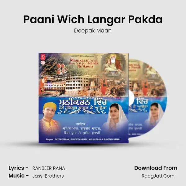 Paani Wich Langar Pakda MP3 Song by Deepak Maan Cover