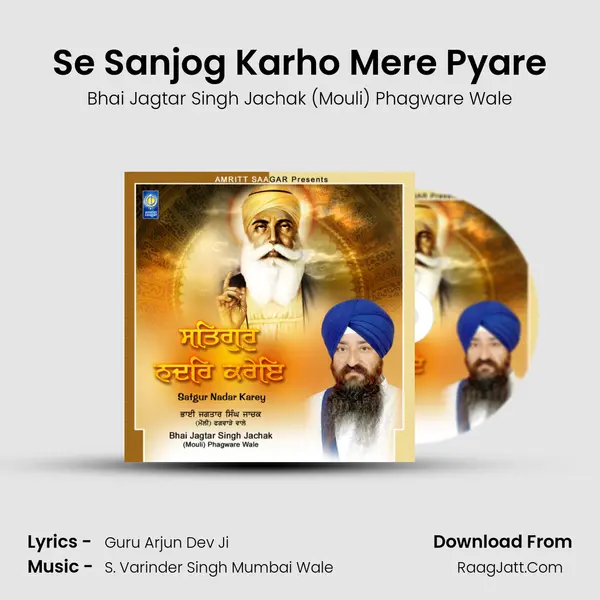 Se Sanjog Karho Mere Pyare MP3 Song by Bhai Jagtar Singh Jachak (Mouli) Phagware Wale Cover