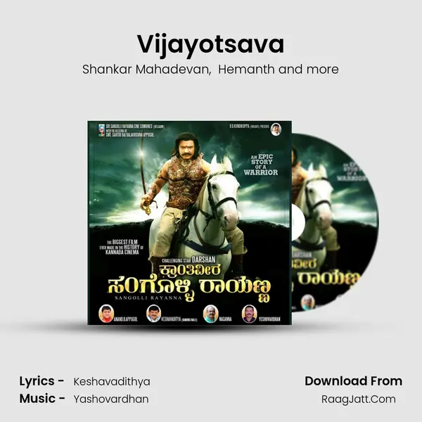 Vijayotsava MP3 Song by Shankar Mahadevan Cover